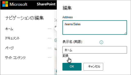 ナビゲーション翻訳