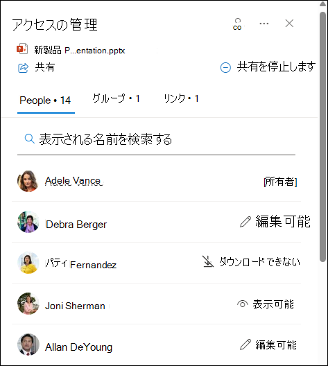 ホバー カードにドキュメントを共有しているユーザーが表示される