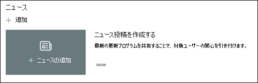 ニュース Web パーツのプレビュー。