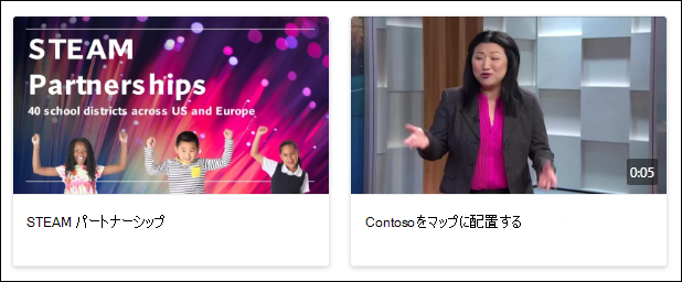 ビデオとのクイック リンクのスクリーンショット