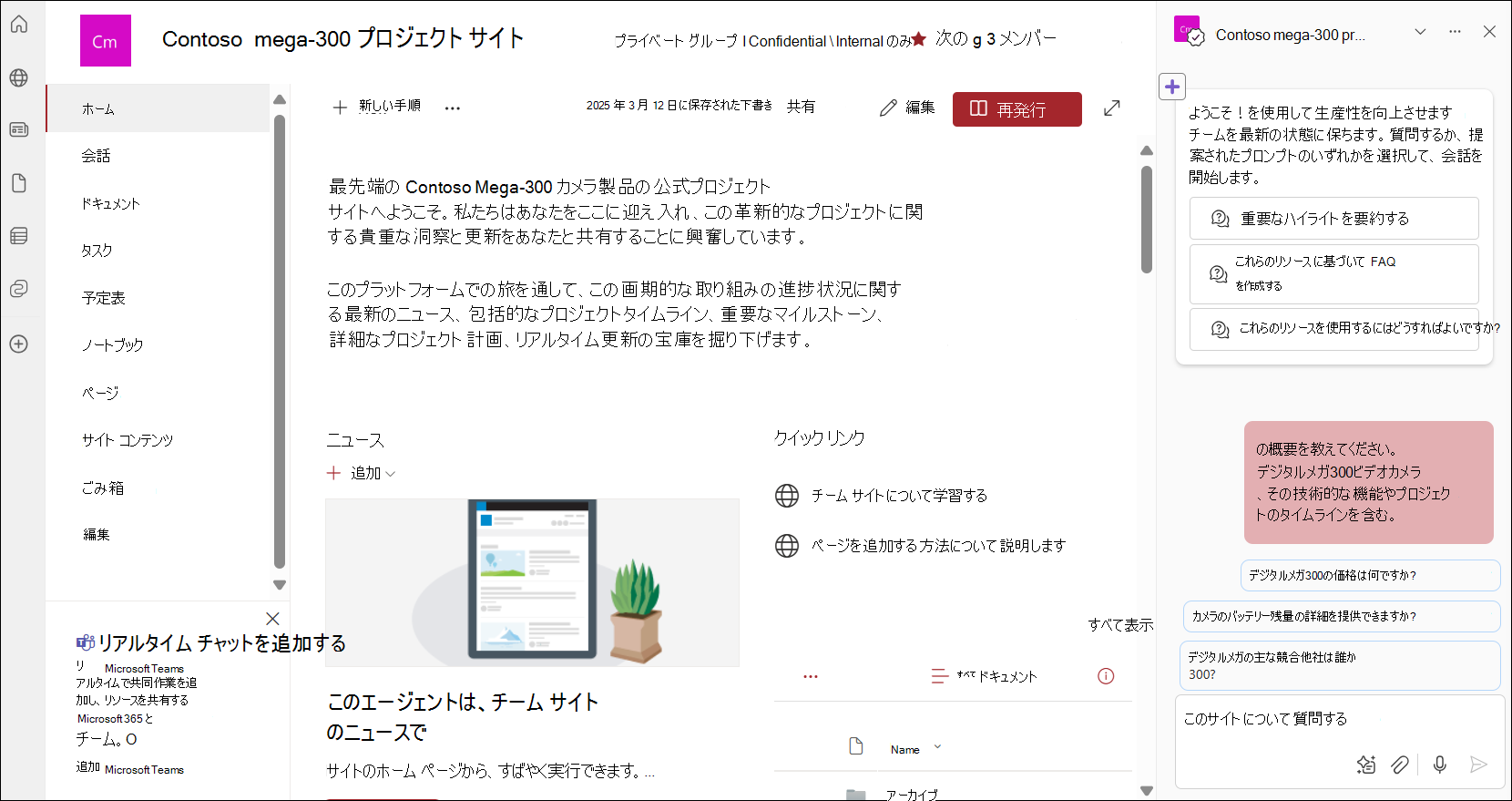 準備完了エージェントのスクリーンショット