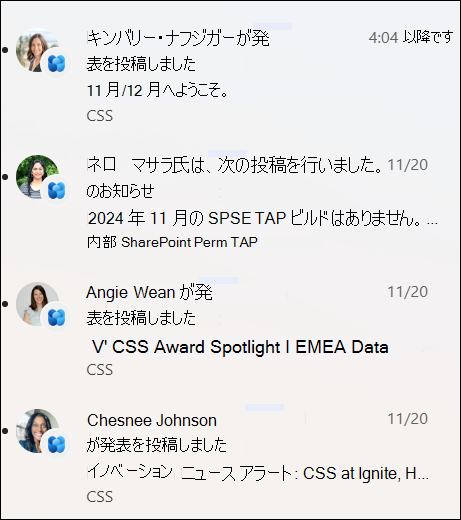 ニュース通知の一覧のスクリーンショット