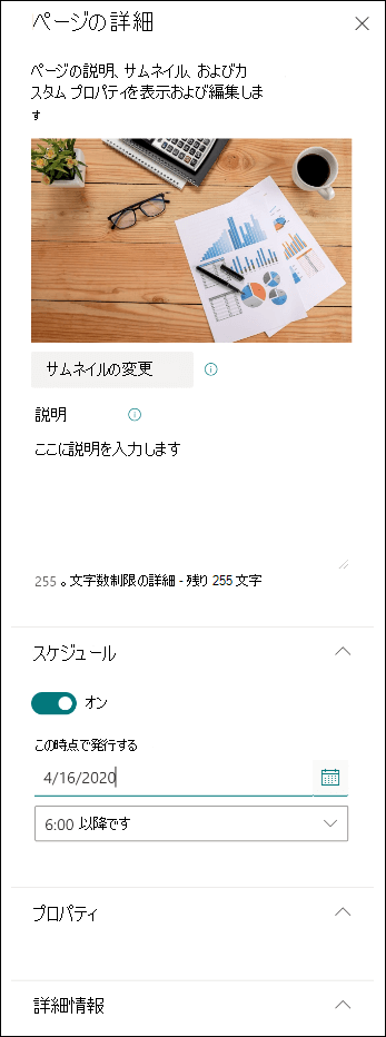 scheduling-toggle-on