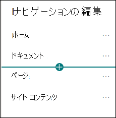リンク オプションが選択されたナビゲーション ウィンドウを追加します。