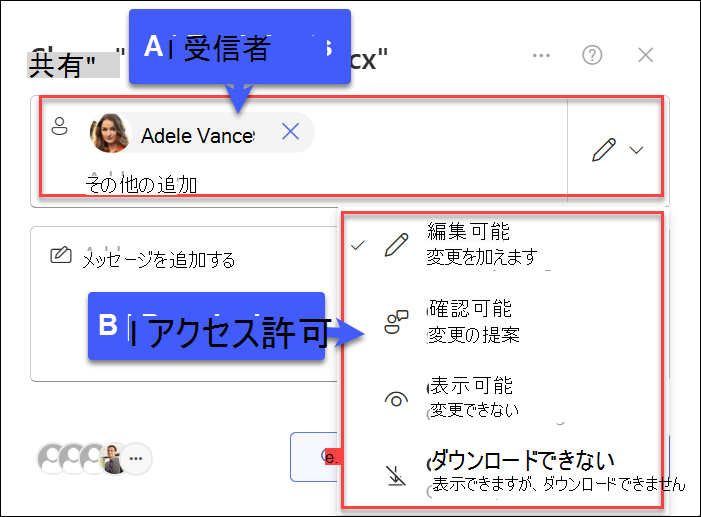 特定のユーザーと共有されているスクリーンショット
