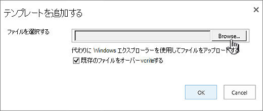 テンプレートのページを追加する