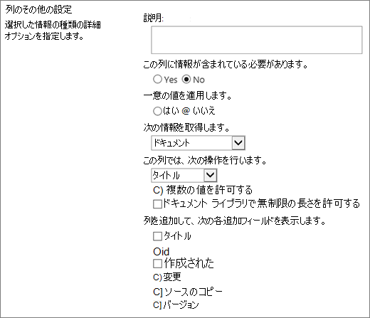 参照列の選択肢ダイアログ