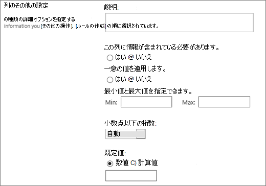数値列の選択肢
