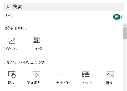 ページ ボタンに追加する