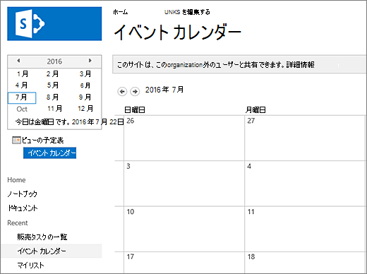 予定表リストのアプリの例です。