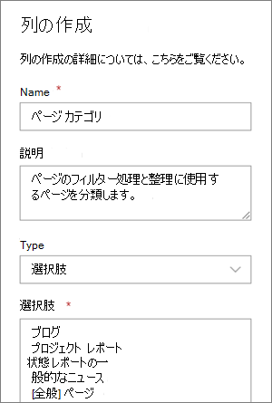 ブログのカテゴリ選択列の設定例