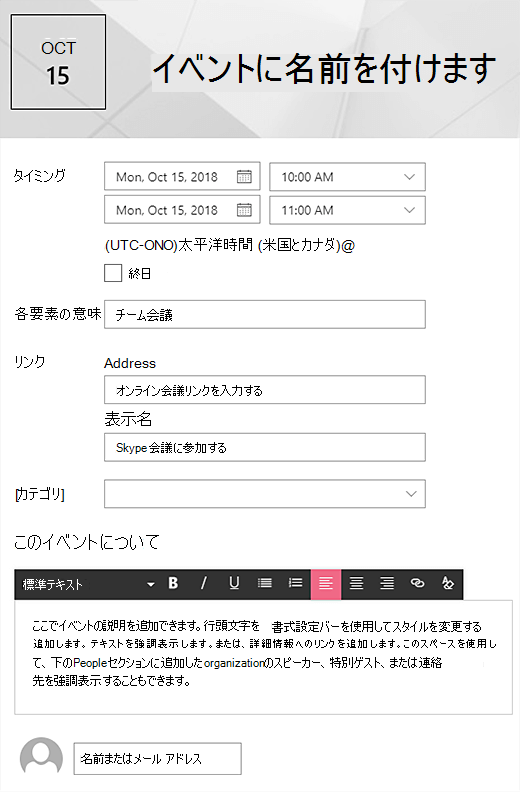 イベント ページ