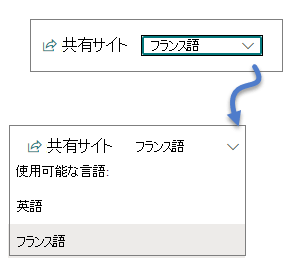 言語のドロップダウン