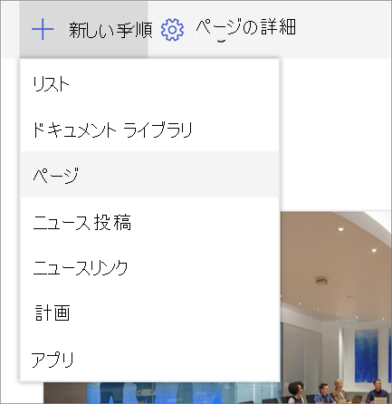 新しいページ