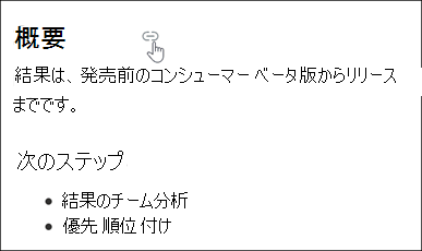 ページ アンカー リンクの例