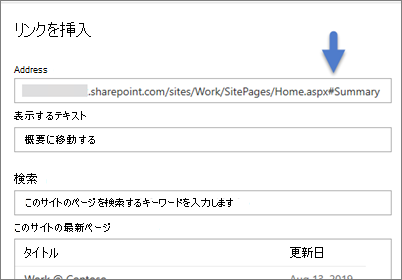 ブックマークを含むリンクの例