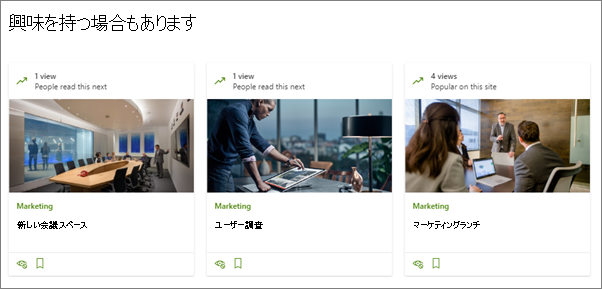 ページのおすすめ