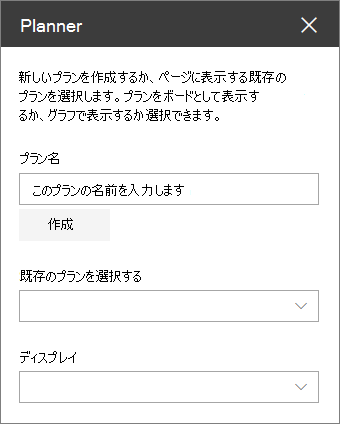 Planner Web パーツ ツールボックス