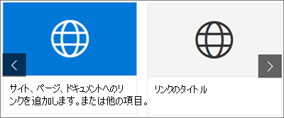 クイック リンクのコンパクトとフィルムストリップの比較