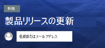 タイトルの上のテキスト