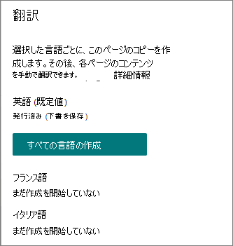 翻訳ウィンドウ