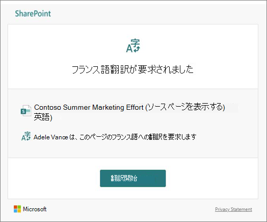 翻訳リクエスト メール