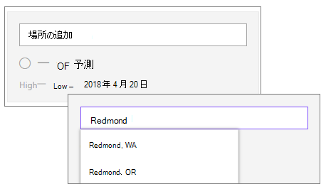 天気予報 Web パーツに場所を追加する