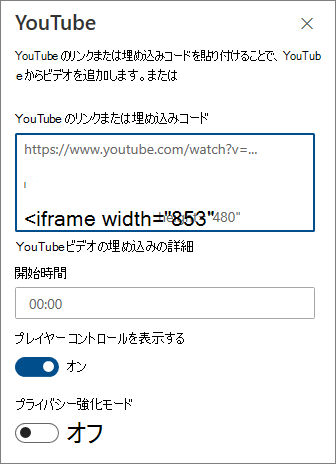 YouTube ツールボックス