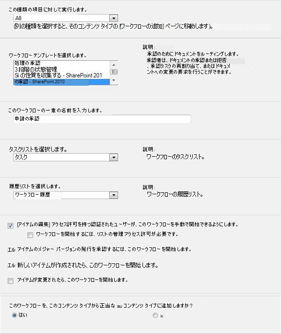 最初の開始フォーム