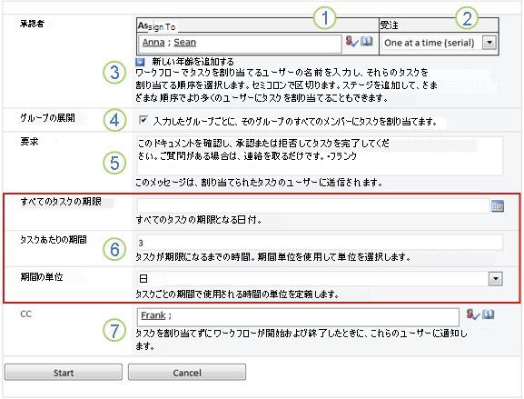 開始フォーム