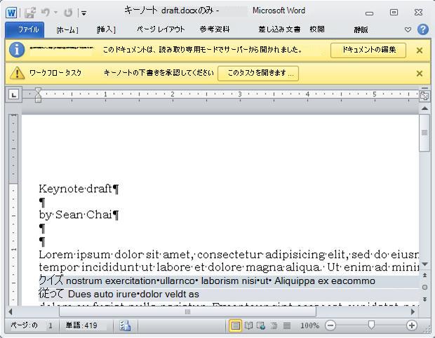 黄色のバーが表示されている、開いているレビュー対象のアイテム