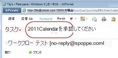 承認要求テキストが強調されたタスク通知