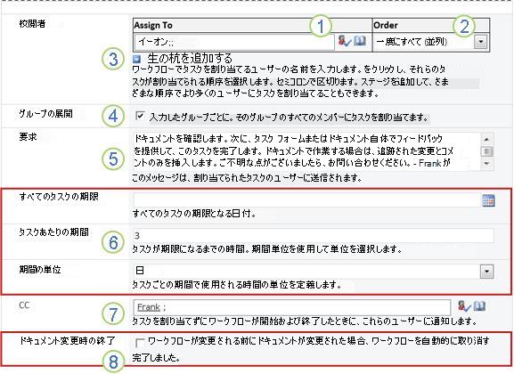 番号付き吹き出しのある関連付けフォームの 2 番目のページ