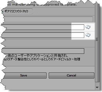 [プロパティの編集] ダイアログ ボックスのタグ アイコン