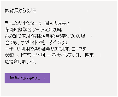 テキストと書式設定 Web パーツのスクリーンショット