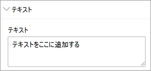 テキスト入力