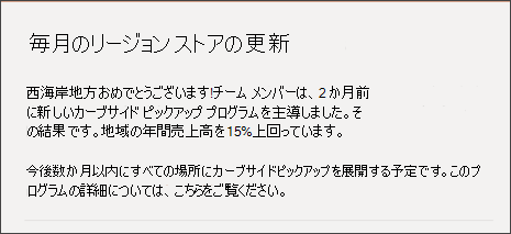 テキスト Web パーツのスクリーンショット