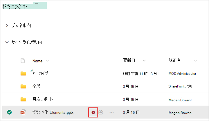 チェックアウトしたファイルの横に記号が表示されます。