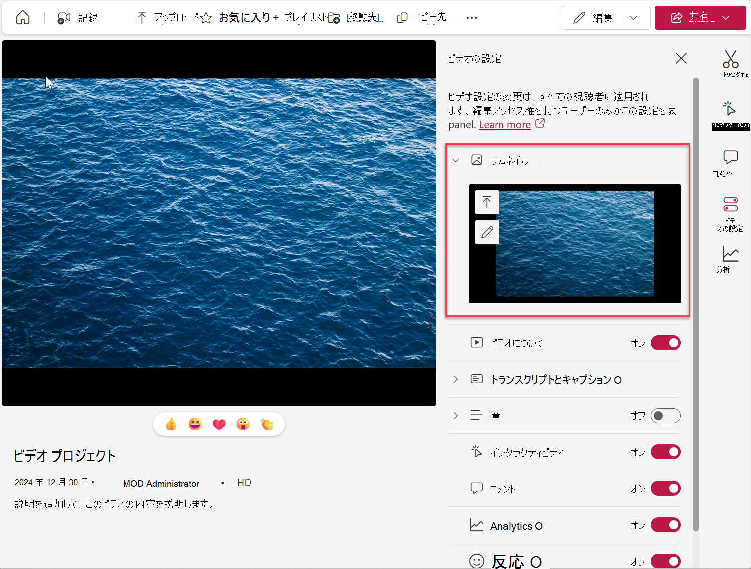 サムネイル ドロップダウンのスクリーンショット