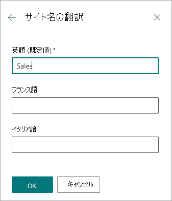 サイト名の翻訳