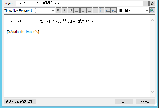 Emailイメージを使用した Mesage 本文