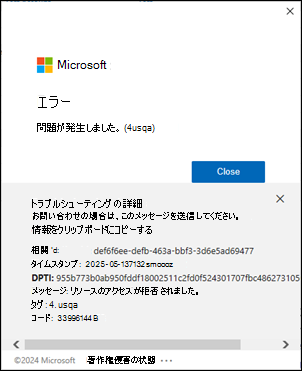 クラシック Outlook サインイン エラー 4usqa