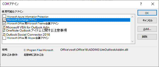 Outlook coms アドイン ウィンドウが開いています。