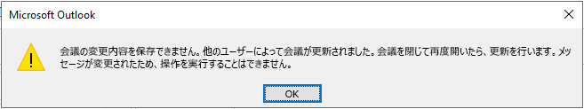 エラー ダイアログ