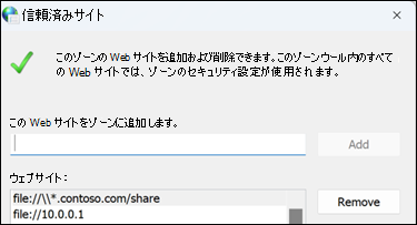GPO ドメインの例