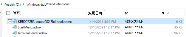 ポリシー定義ウィンドウ