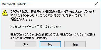 問題を起こす可能性