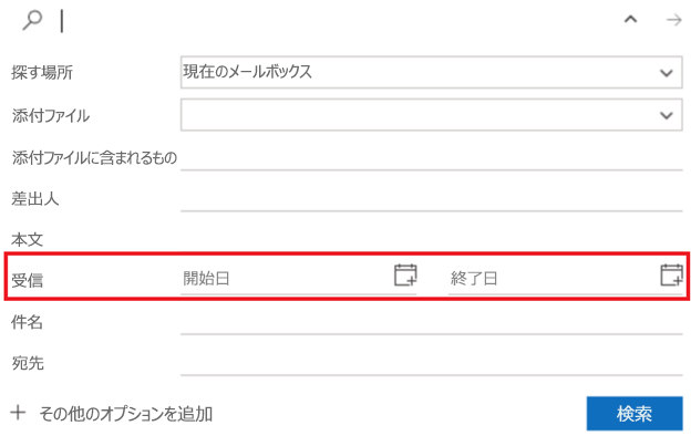 検索フィルターのスクリーンショット