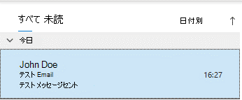 フラグが設定されなくなった送信済みメールを表示する Outlook 送信済みアイテム ウィンドウ