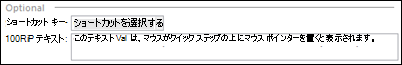 Outlook のショートカット キードロップダウン